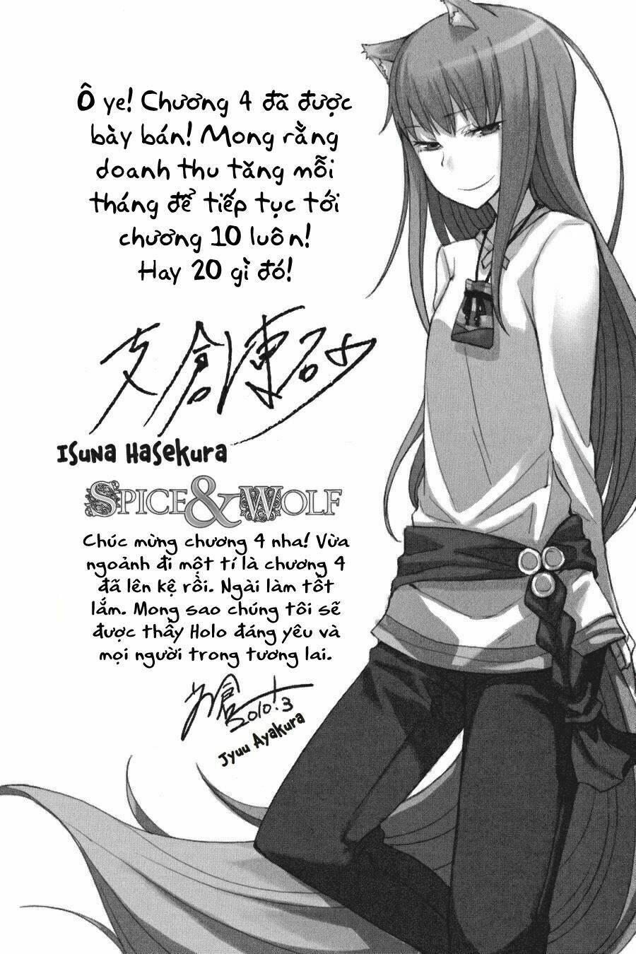 ookami to koushinryou chapter 24.5 17