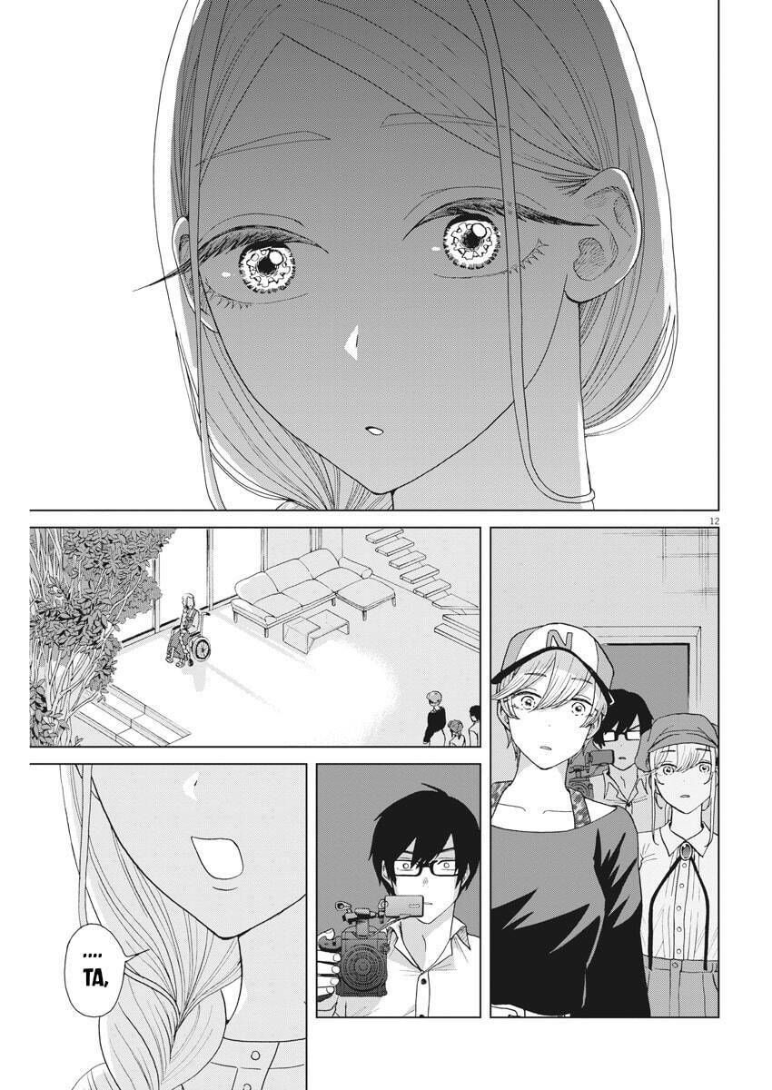 hãy cho em ''trung tình'' của anh chapter 19 11