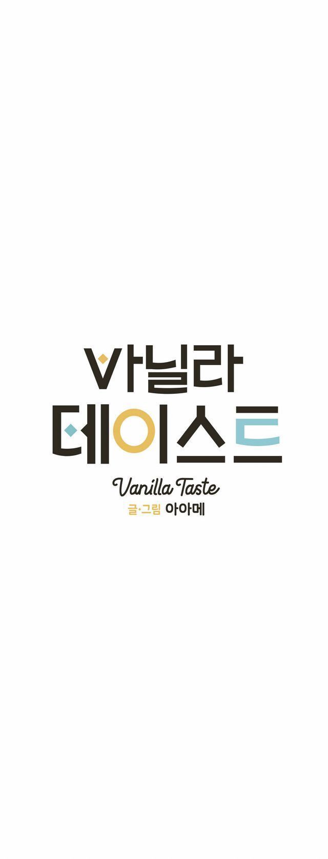 vanilla taste chapter 7 24