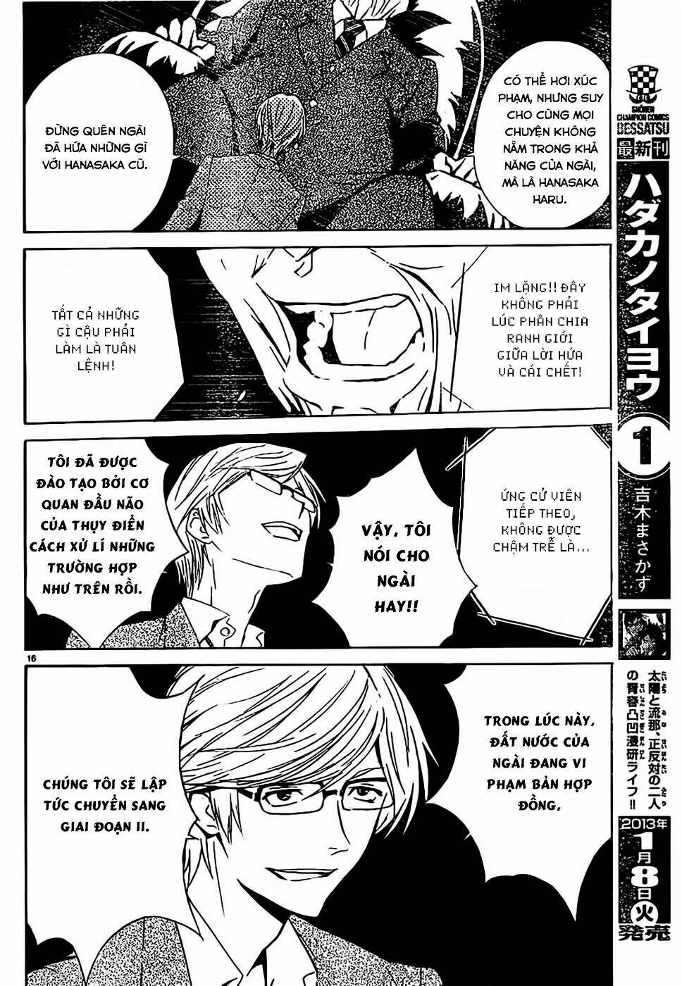 sakura morishige chapter 7 16