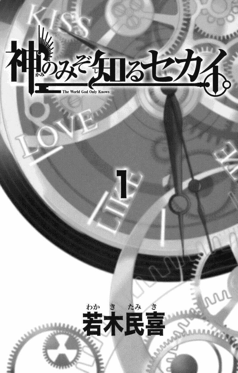 sora gura chapter 2 51