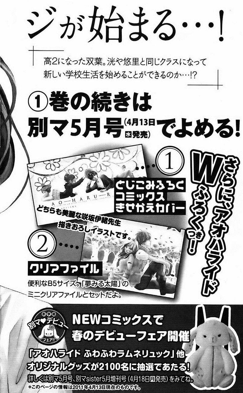 mối tình tuổi thanh xuân chapter 3 44