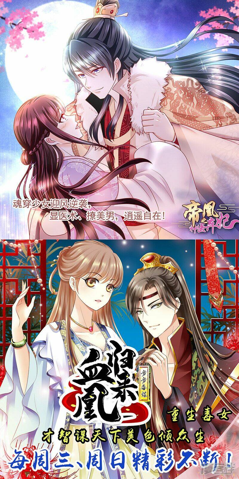 tuyệt phẩm tà thiếu chapter 108 39