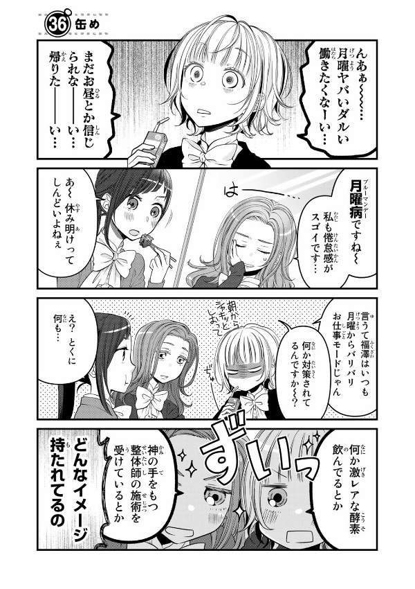 Dekiru Neko Ha Kyo Mo Yuutsu 4 (Japanese Edition)