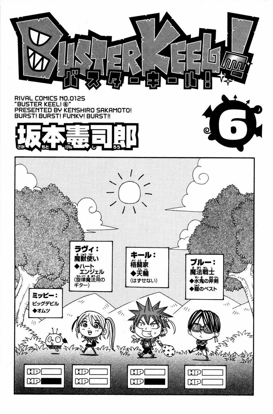 buster keel chapter 20 2