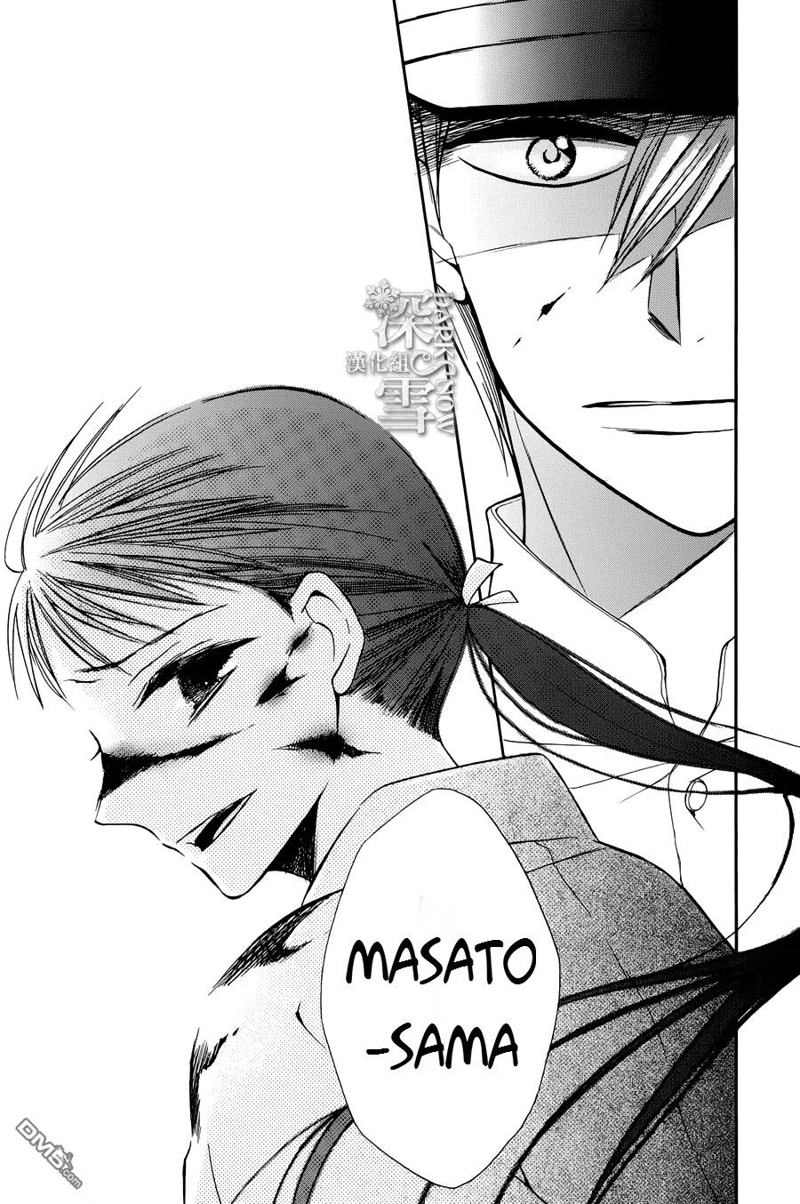 tendou-ke monogatari chapter 3 31