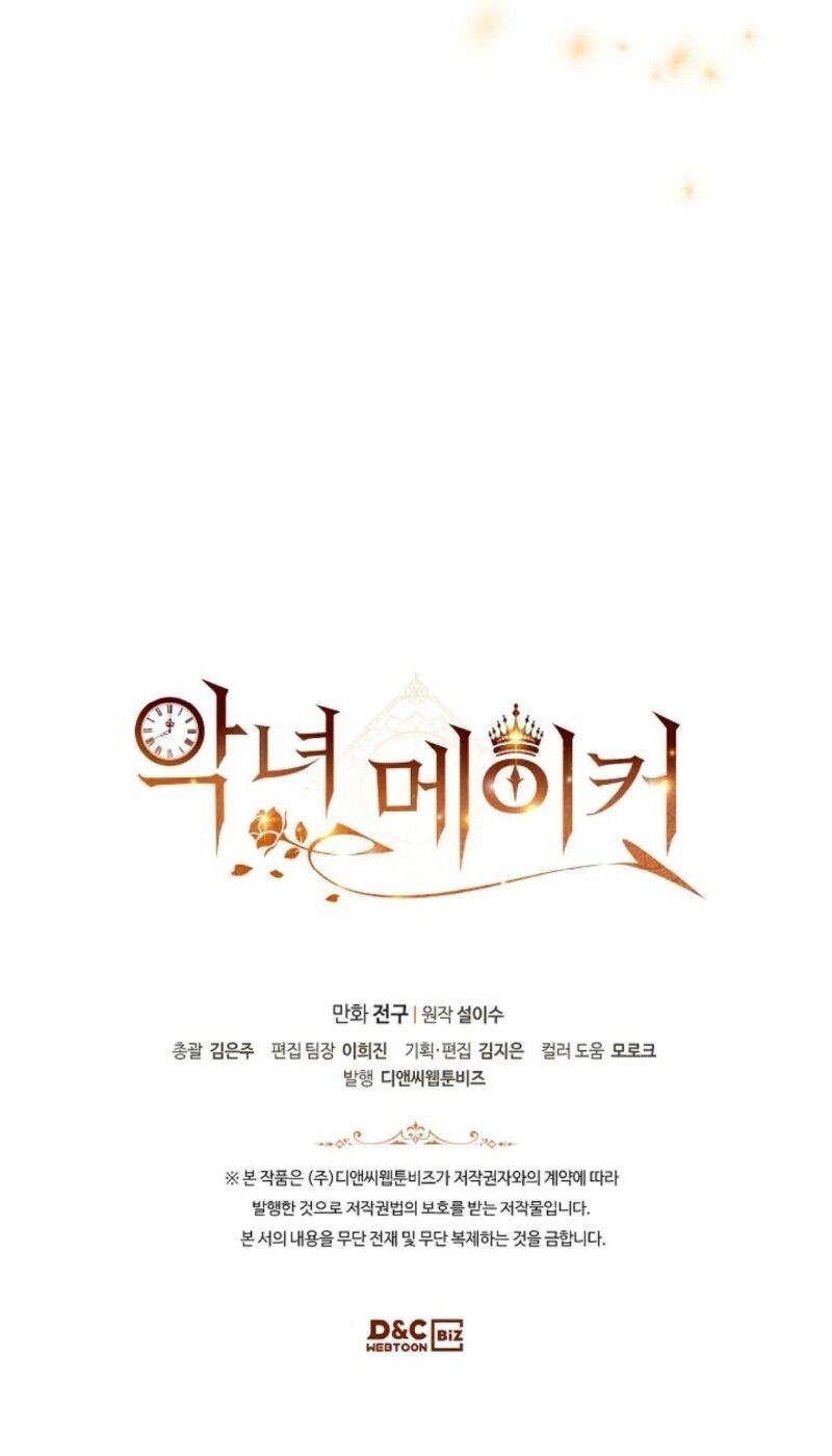 kẻ tạo ra ác nữ chapter 13 69