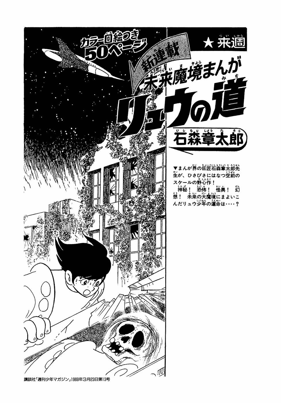 ryuu no michi chapter 10 21