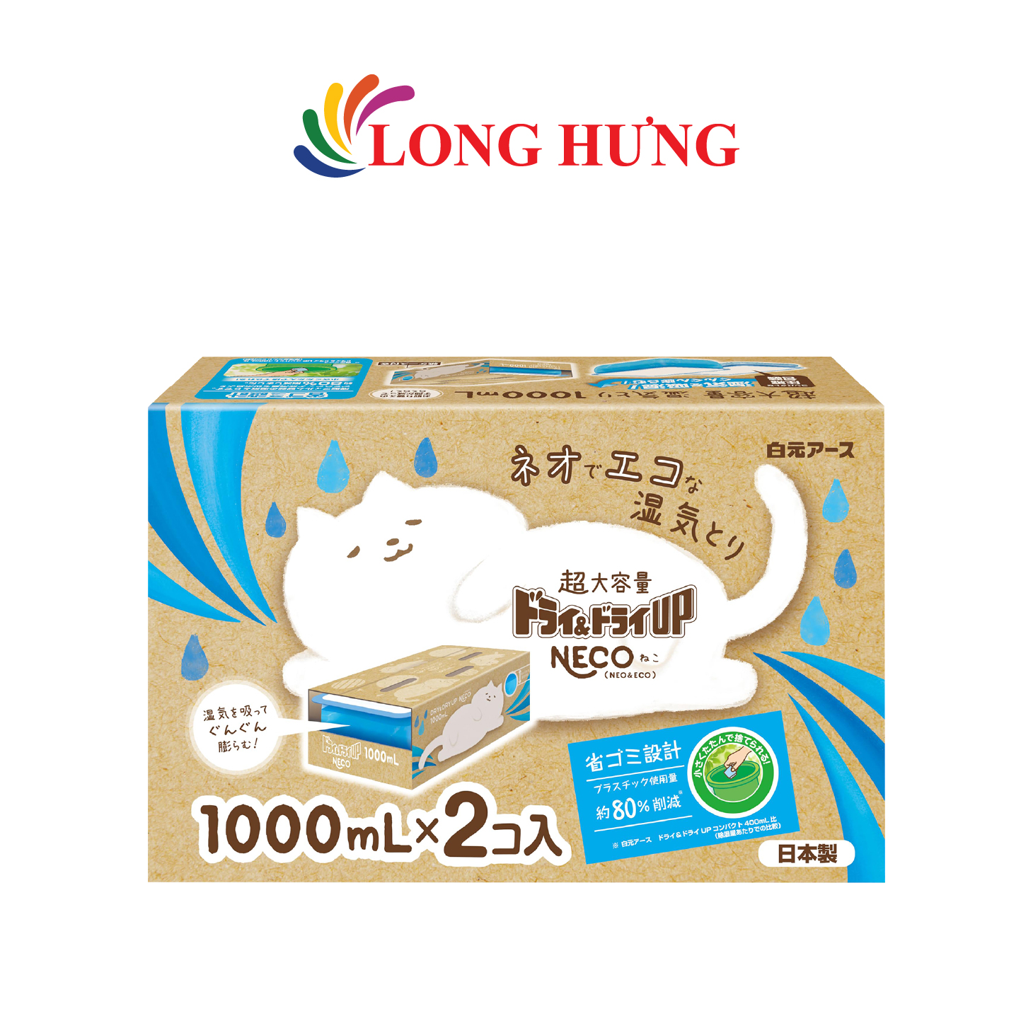 Hộp hút ẩm Hakugen Earth Neco Dry Up (1000ml) - Hàng chính hãng