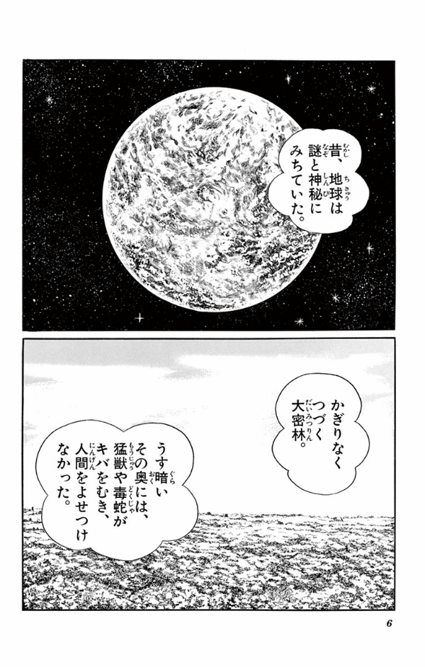 Large Feature Doraemon 3: Nobita And The Haunts Of Evil