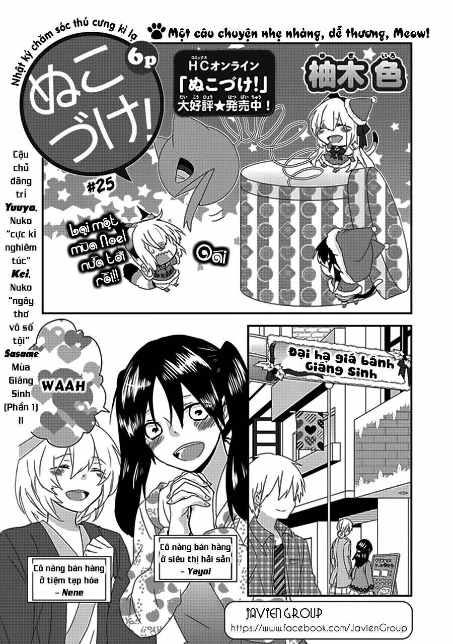 nukoduke! chapter 25 2