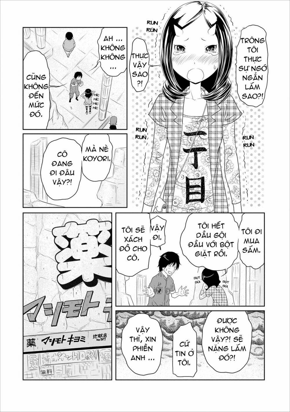 jigokuren - love in the hell chapter 13 12