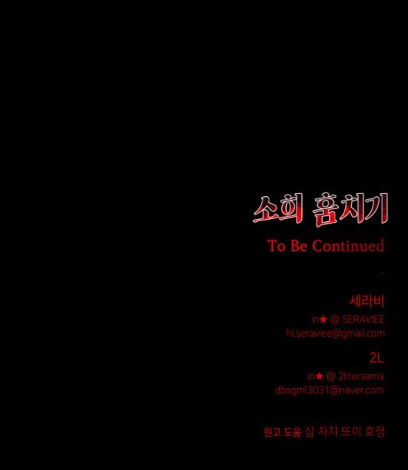 đánh cắp so hee chapter 18.2 40