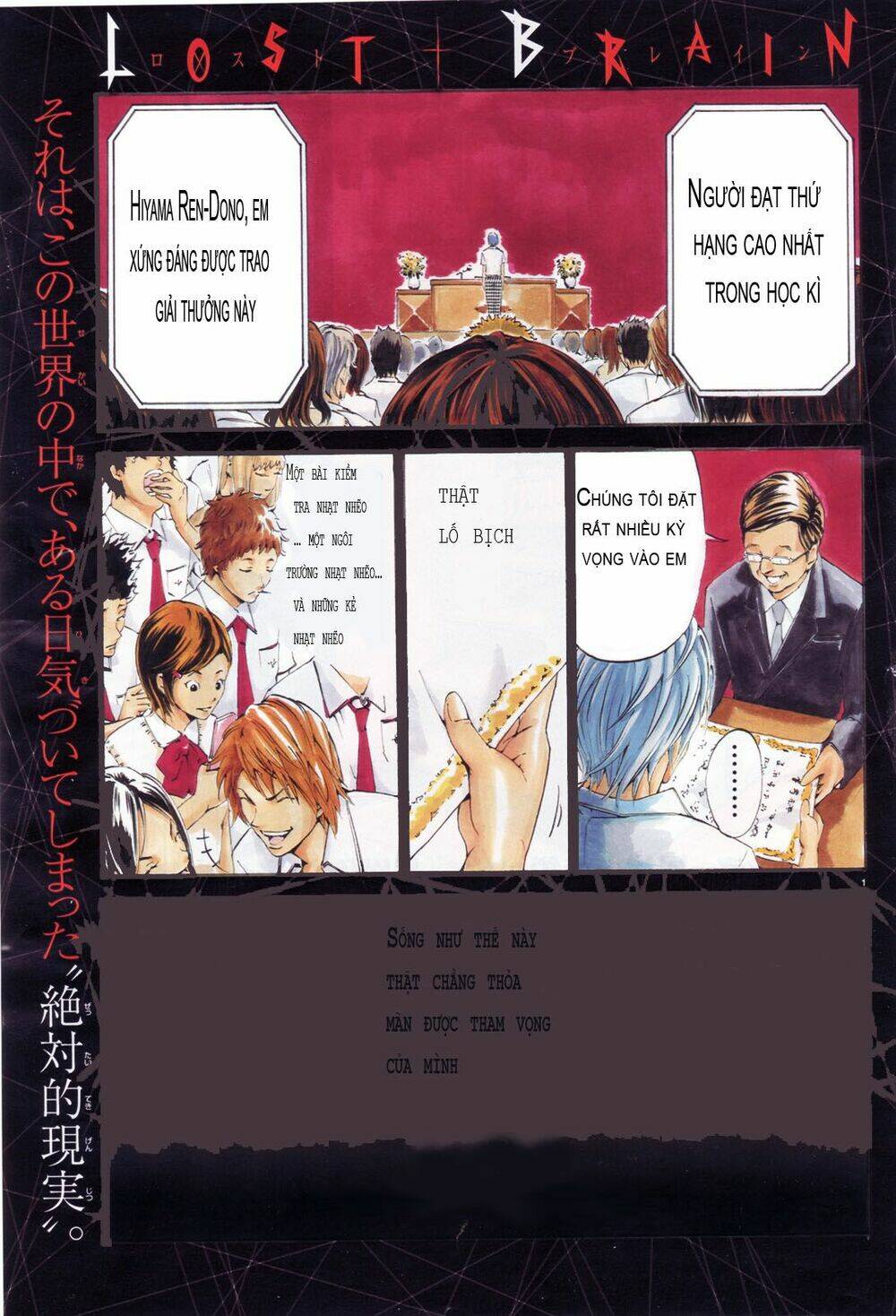 lost+brain chapter 1 2