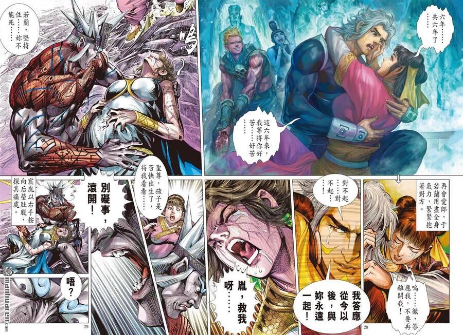 sơn hải kinh truyện chapter 297 26