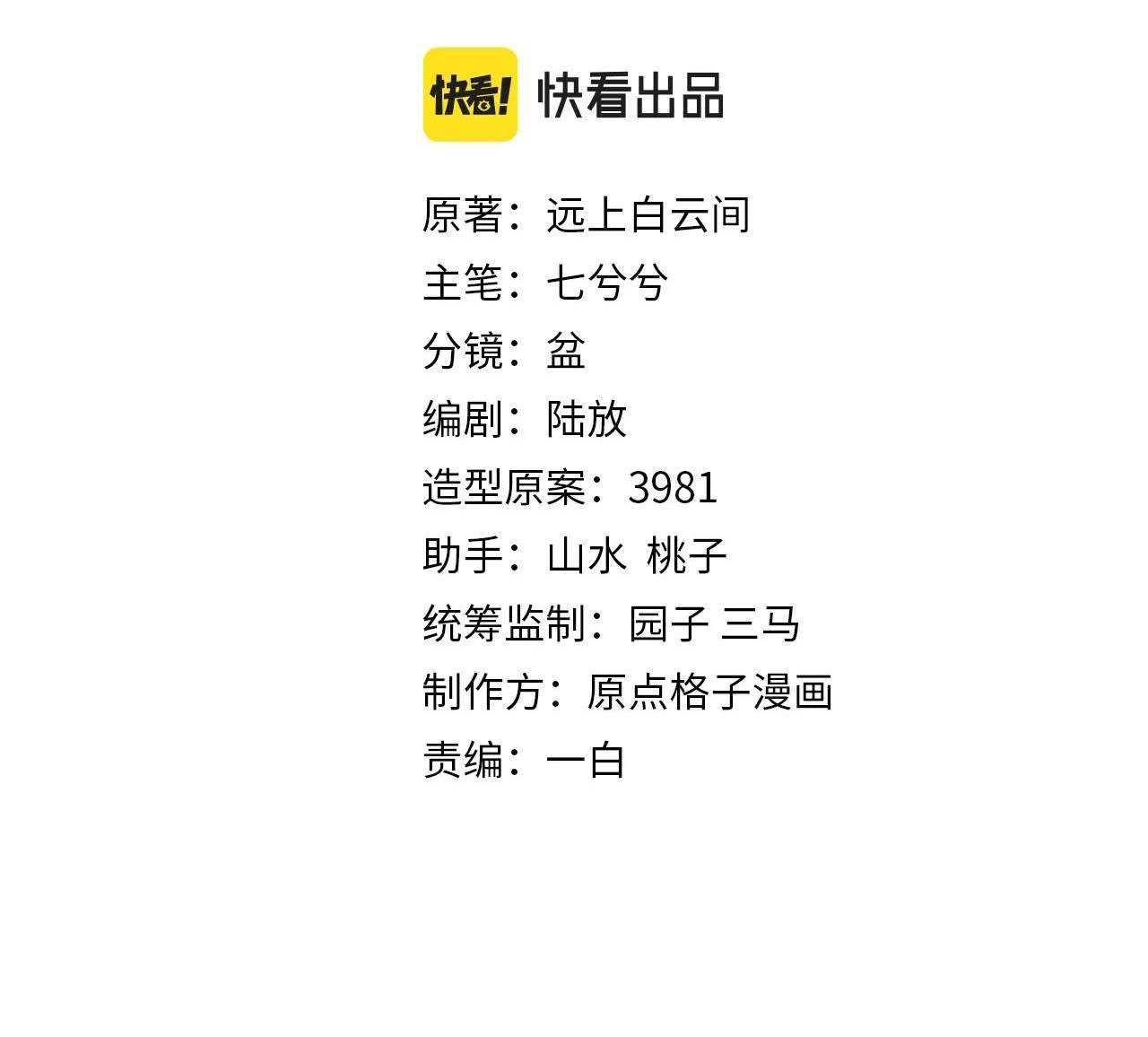 xin hãy ly hôn chapter 6 2