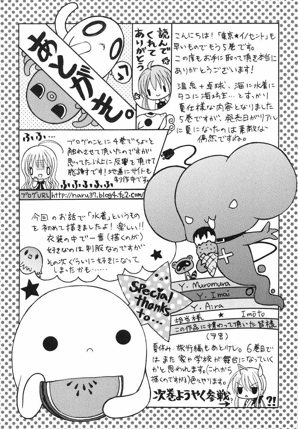 tokyo innocent chapter 24 33