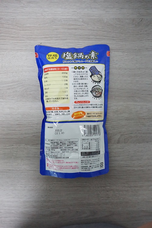 Nước súp lẩu đậm đà 750g T18 hàng nội địa Nhật Bản chính hãng