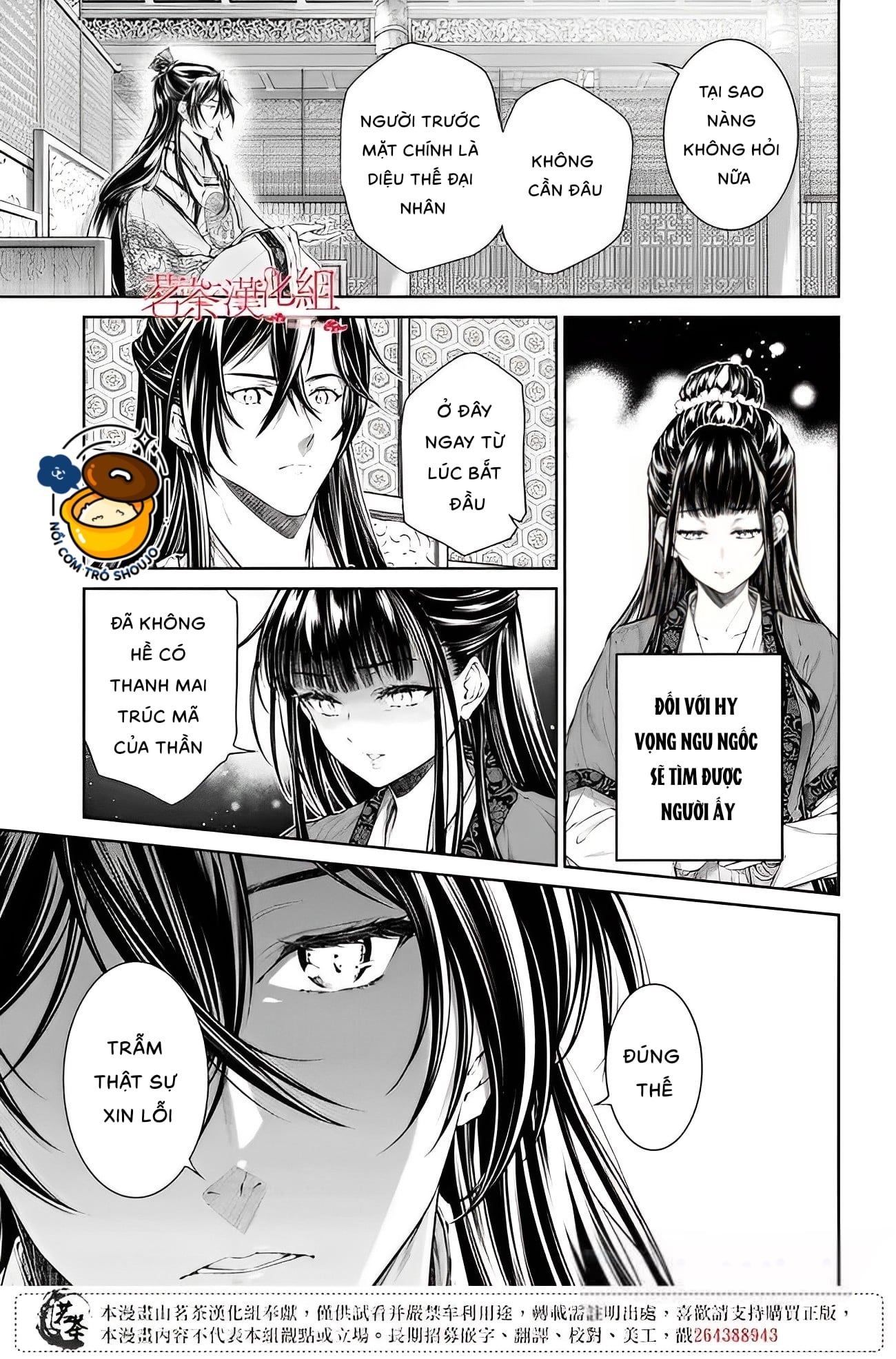 chức cơ mù dệt khúc tình ca với hoàn thượng chốn hậu cung chapter 5.1 16