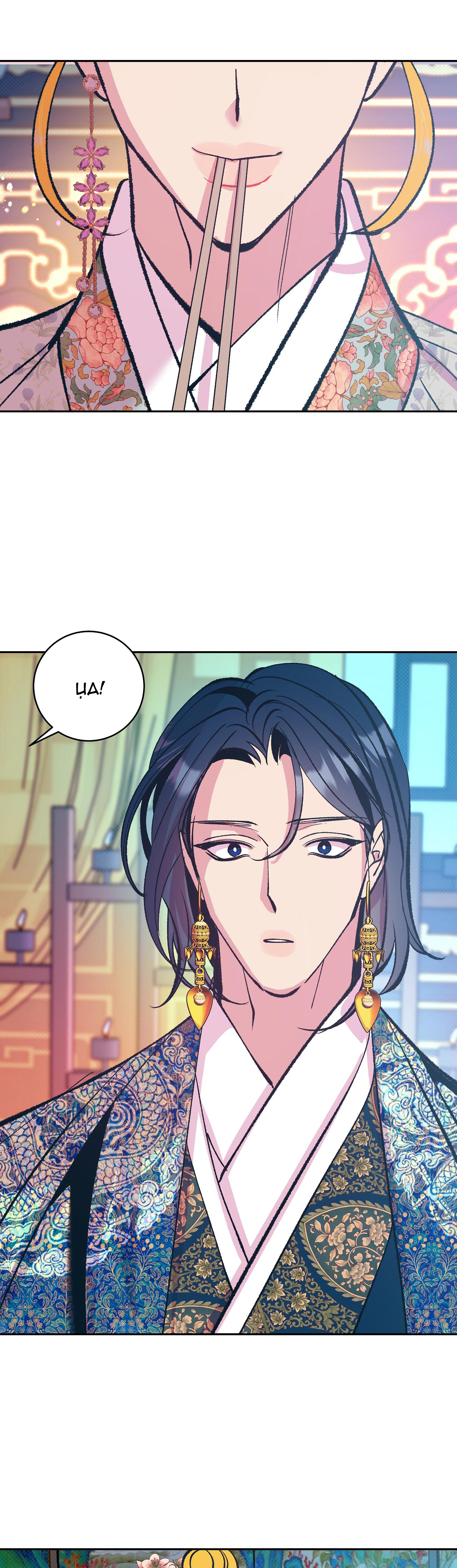 bán yêu chapter 20 26