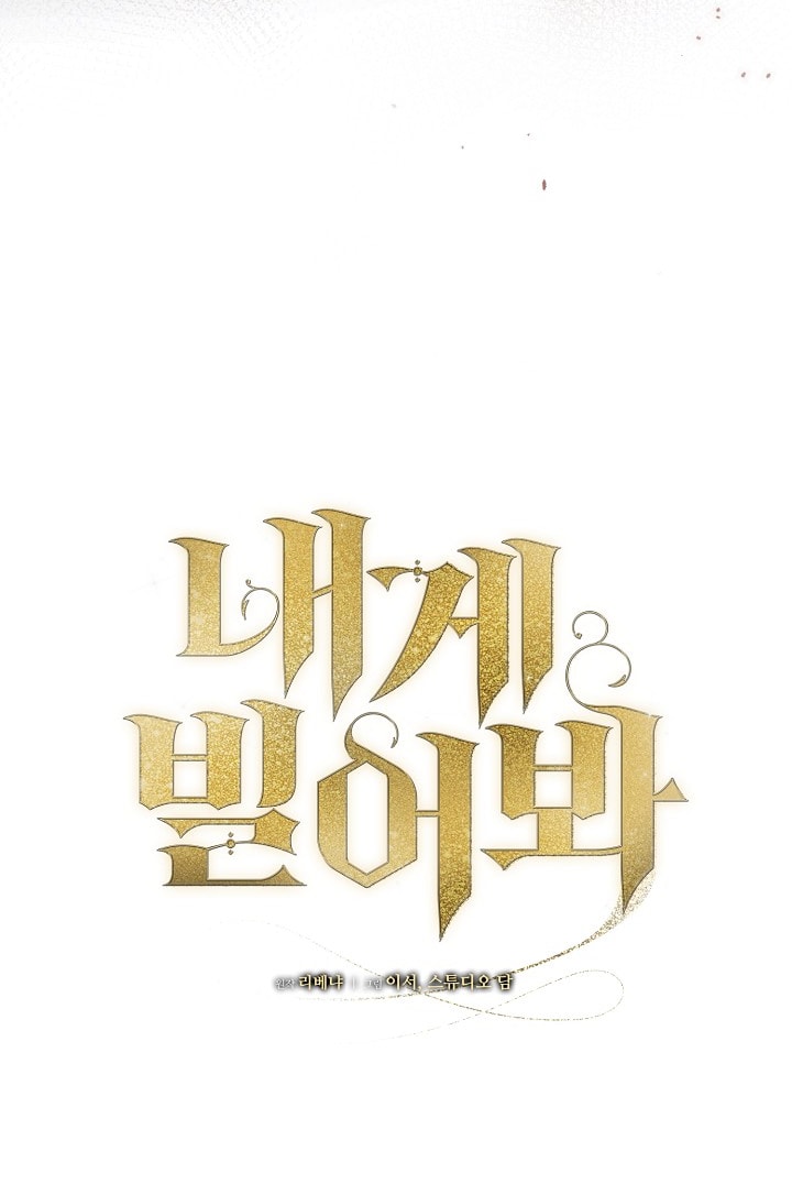 [18+] hãy cầu xin ta đi chapter 17.1 13