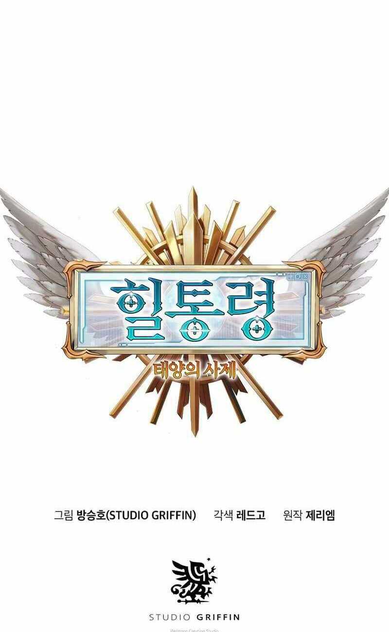 tu sĩ trị liệu của thái dương giáo chapter 2 8