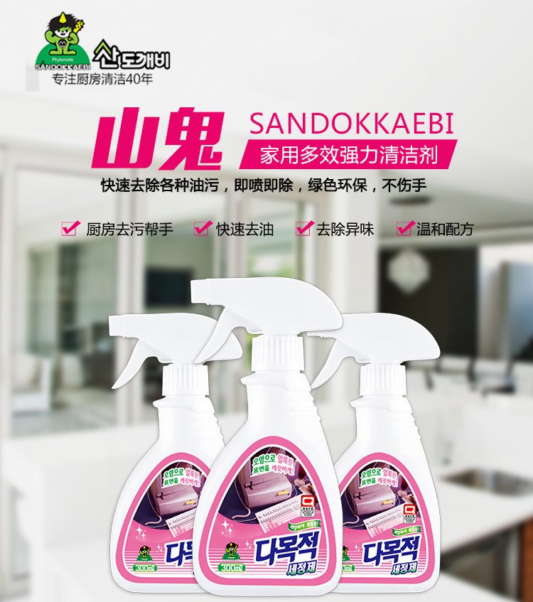 Chai xịt tẩy vệ sinh đa năng Sandokkaebi Hàn Quốc 300ml