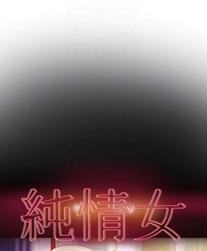 kế hoạch với em gái ngây thơ chapter 9.1 25