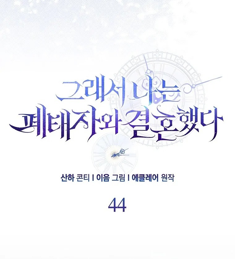 hương vị ngọt ngào muộn màn chapter 44 18