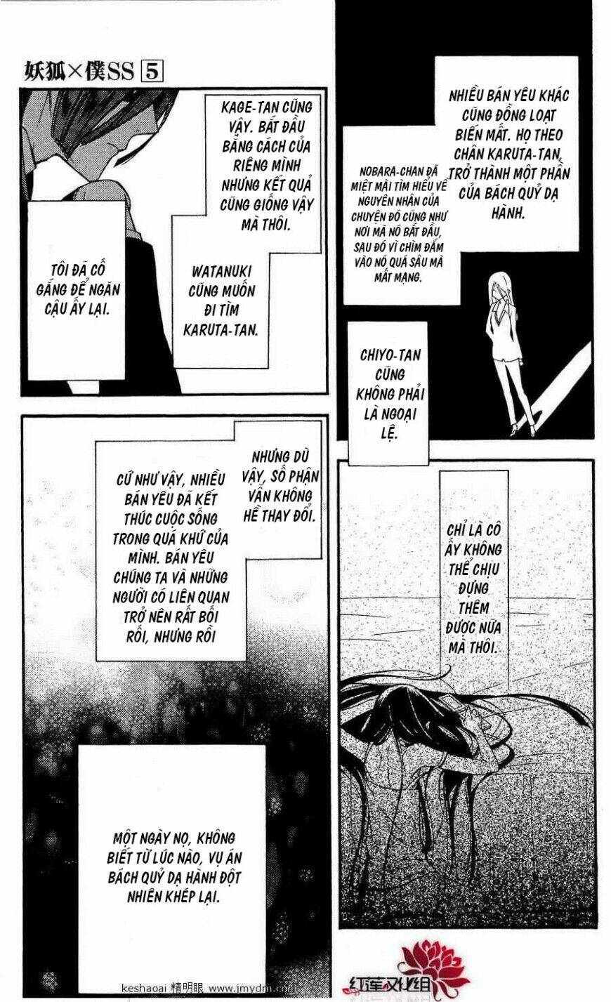 inu x boku ss chapter 23 18