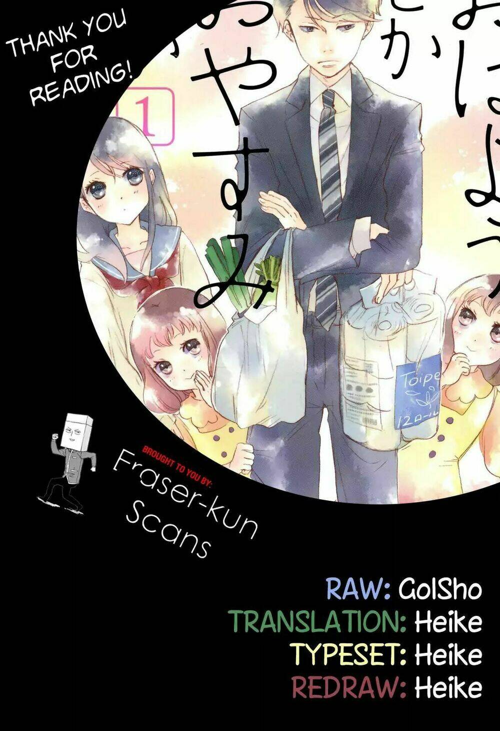 ohayou toka oyasumi toka chapter 1 43