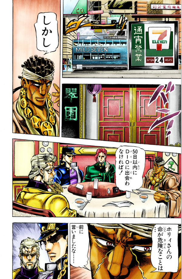 Sách ngoại văn: Jojo No Kimyouna Bouken - Jojo's Bizarre Adventure 14 (Japanese Edition)