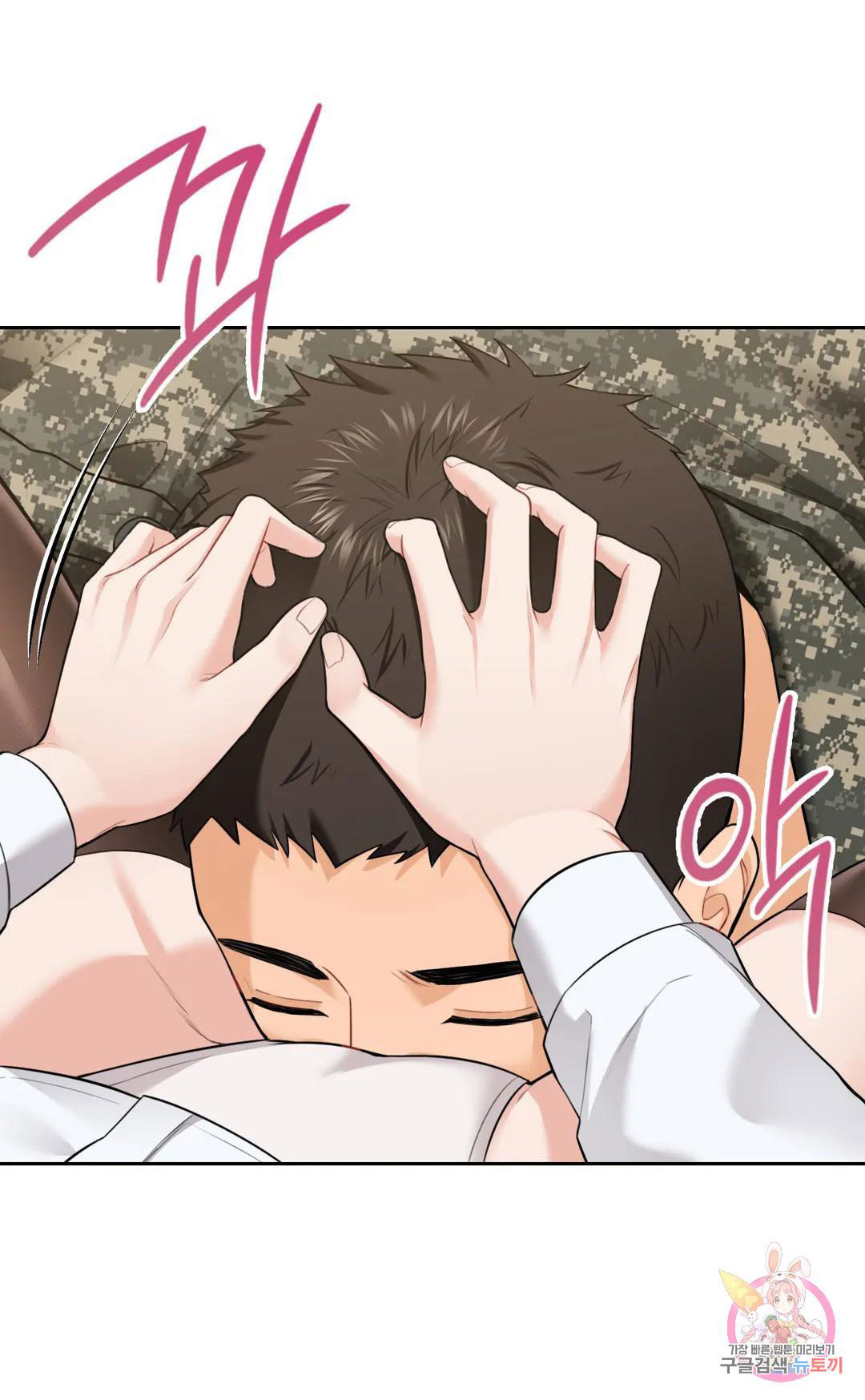 [18+] không là bạn bè chapter 49.2 17