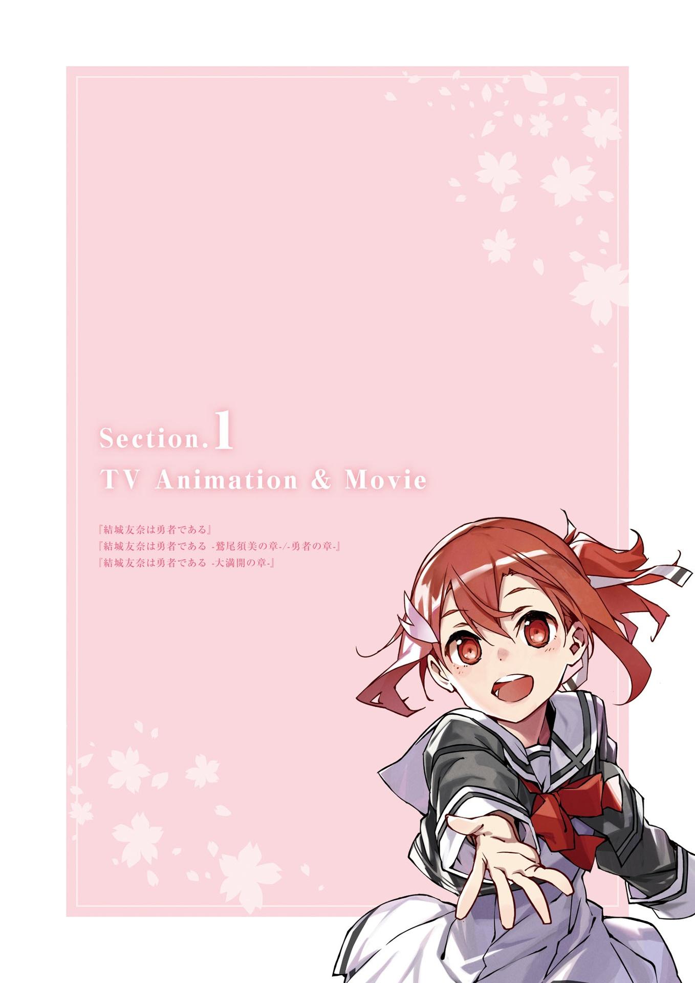 BUNBUN Illustrations Of Yuki Yuna Is A Hero (Japanese Edition)