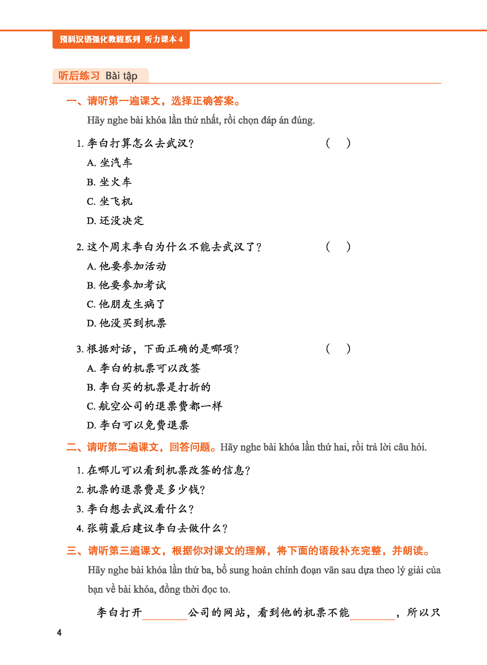 Giáo Trình Tiếng Trung Tăng Cường (Khổ Lớn - In Màu) - Giáo Trình Nghe 4 (Học Kèm Khóa Học Trực Tuyến Miễn Phí, Tặng File Nghe MP3)
