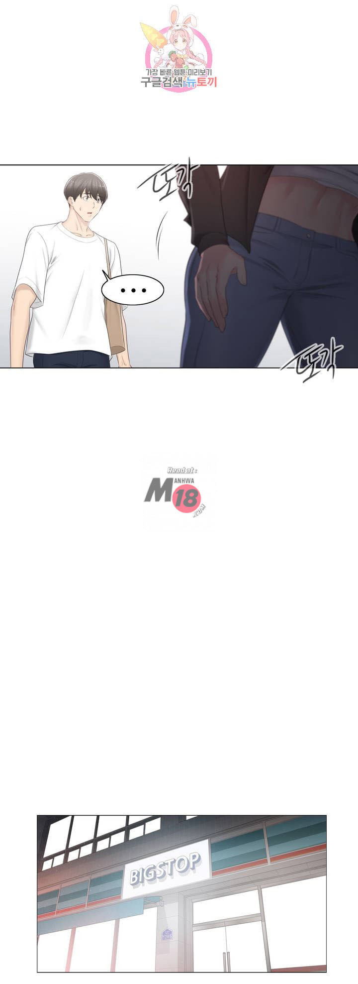 mở khóa tim em chapter 80 16