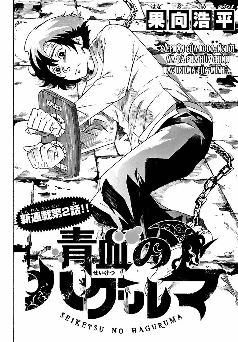 seiketsu no haguruma chapter 2 3