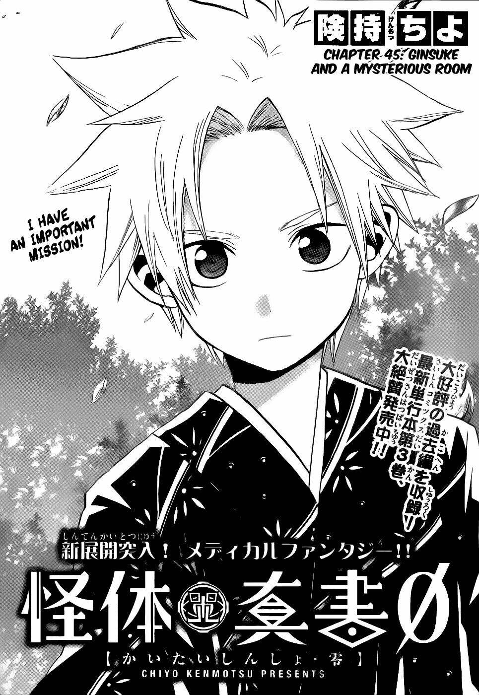kaitai shinsho zero chapter 45 4