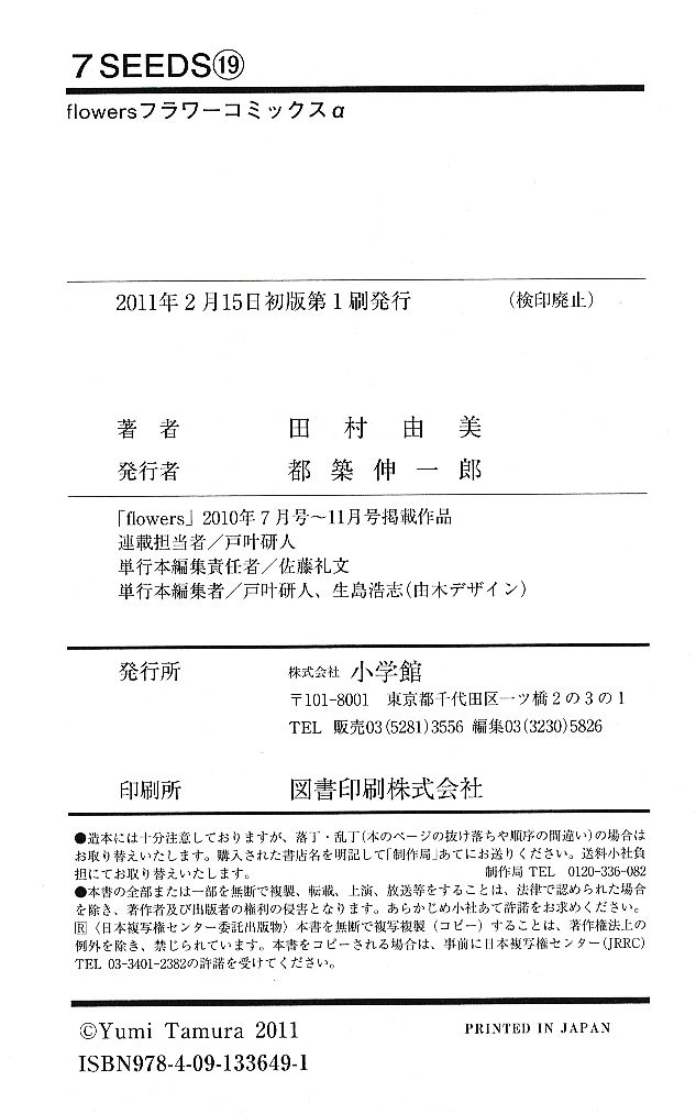 mầm sống chapter 101 42