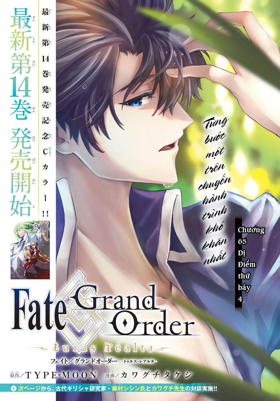 fate/grand order -turas realta- chapter 65 3