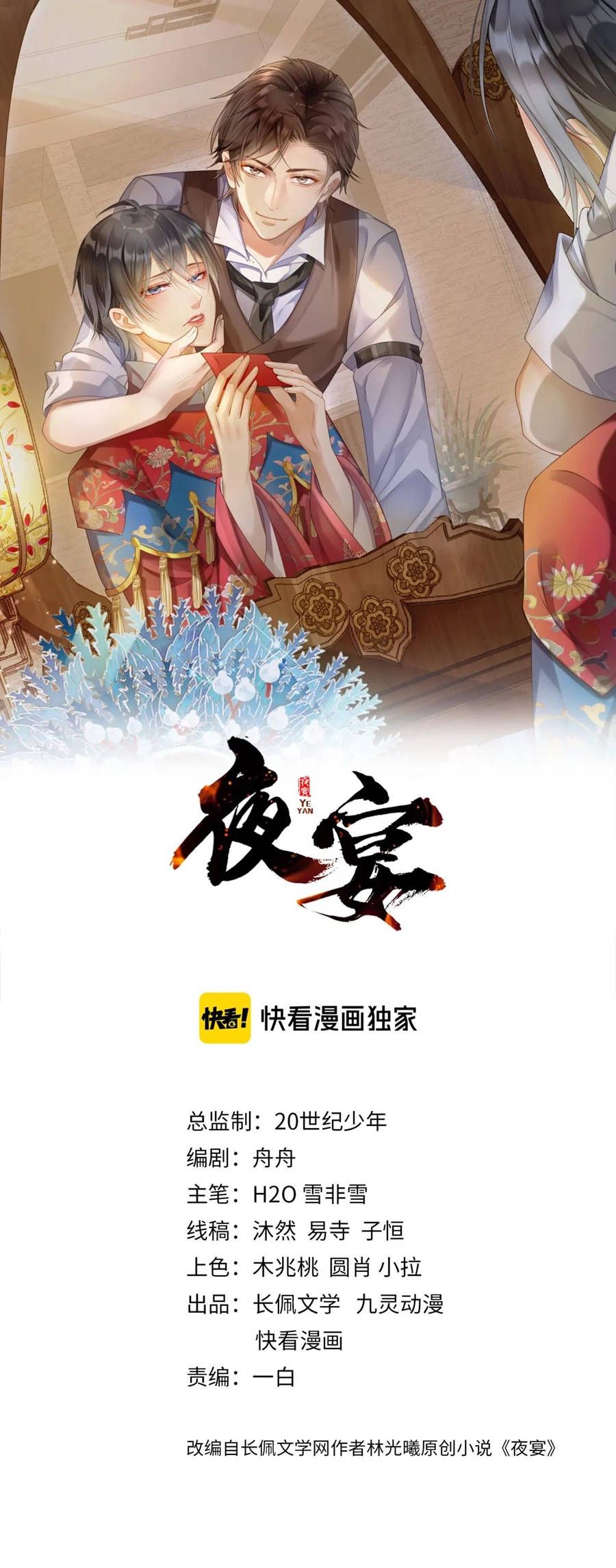 dạ yến chapter 47 1