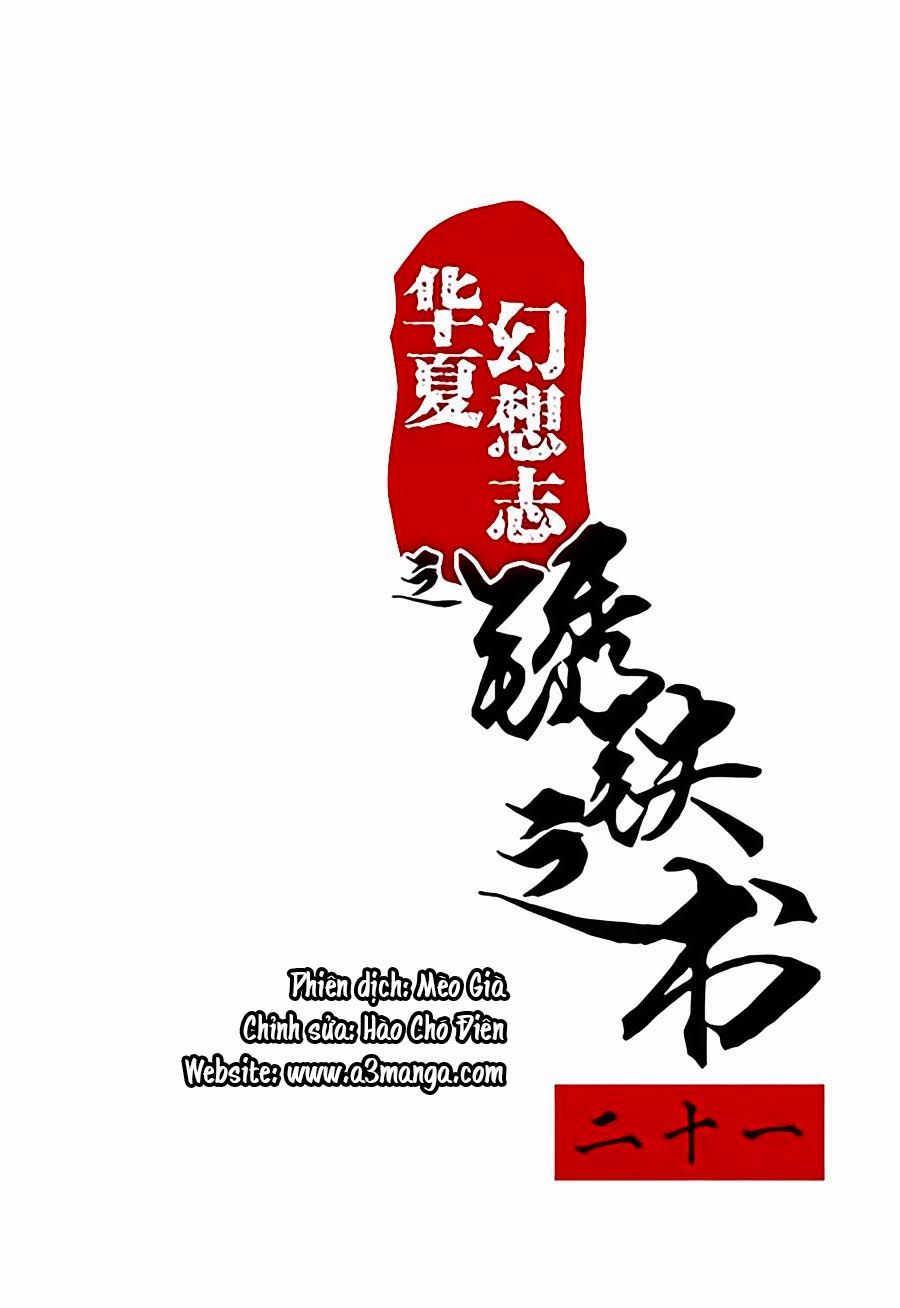 tú thiết chi thư chapter 21 1