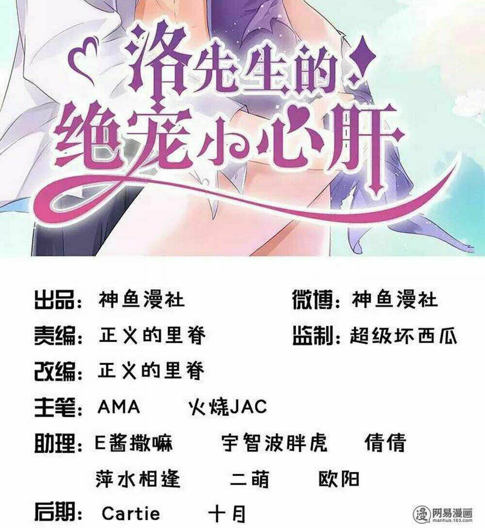 tiểu tâm can tuyệt sủng của lạc tiên sinh chapter 54 2