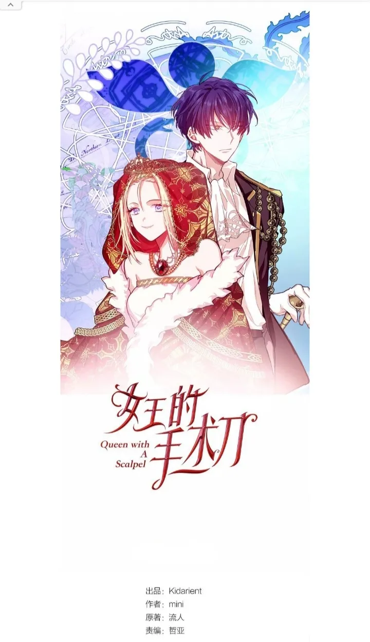 nữ hoàng với hai kiếp sống chapter 3 13