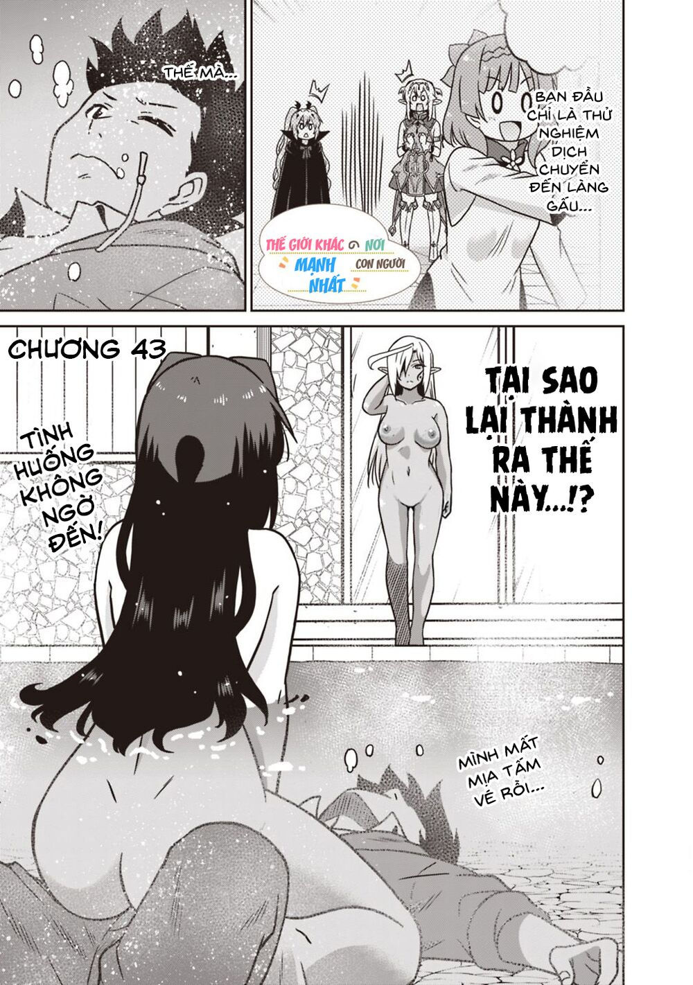 saikyou no shuzoku ga ningen datta ken chapter 43 1