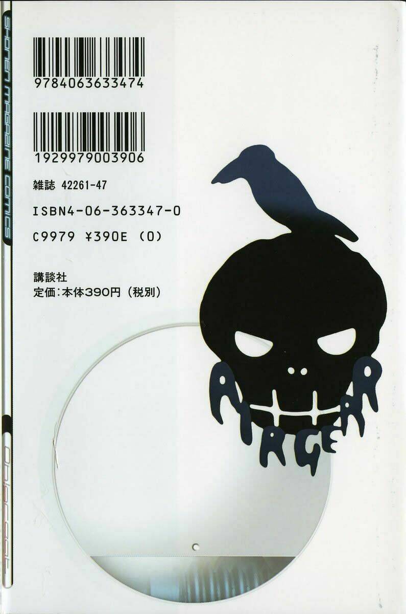 air gear chapter 33 2