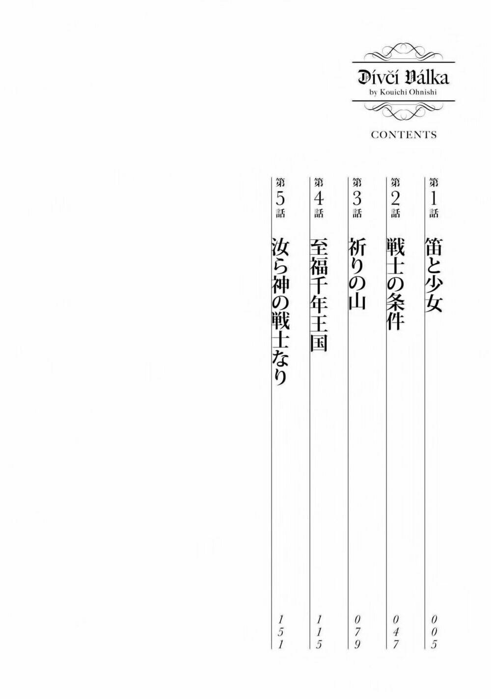 otome sensou chapter 1 4