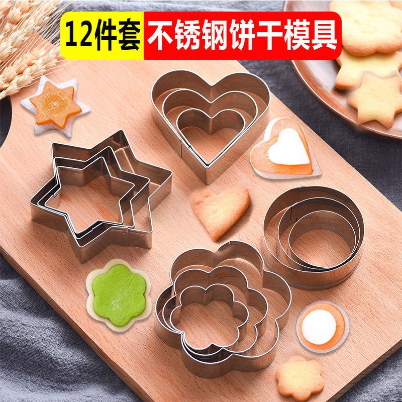 Khuôn Cắt Bánh Quy Bằng Thép Không Gỉ