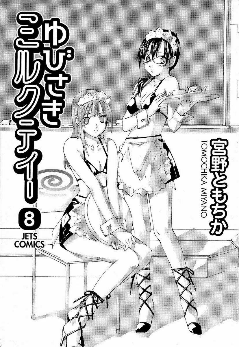 yubisaki milk tea chapter 57 6