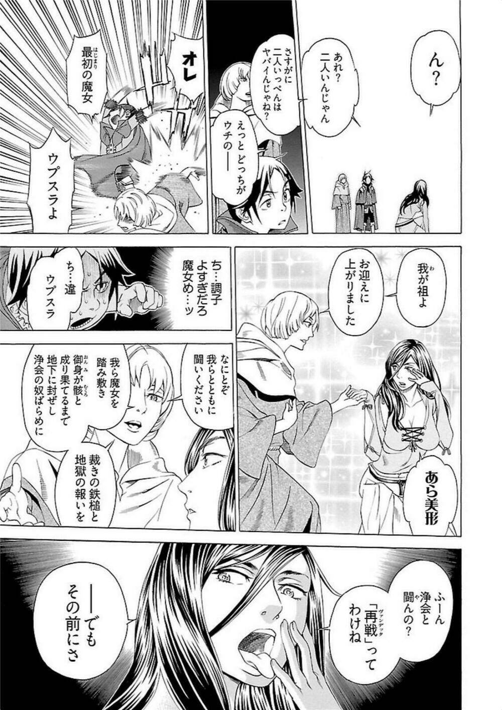 seigai no majo chapter 3 26